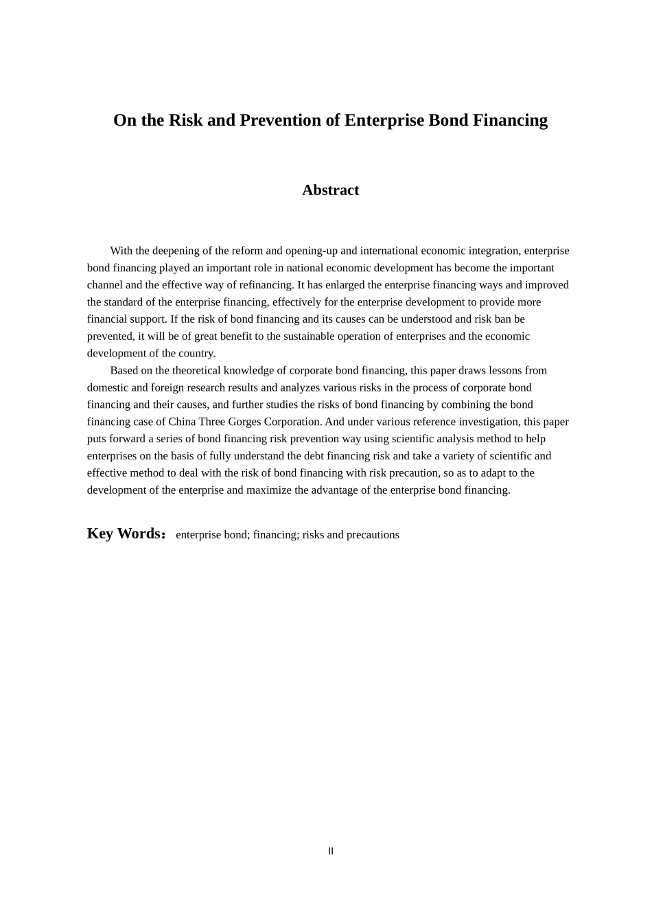 浅议企业债券融资的风险与防范 会计财务管理专业_第2页