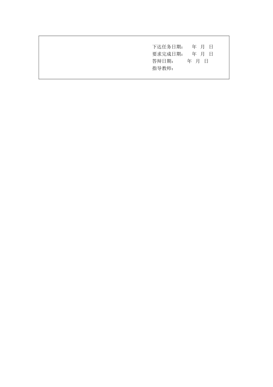 任务书—论连锁零售企业的物流运作—以茗品汇进口商品生活馆为例_第2页