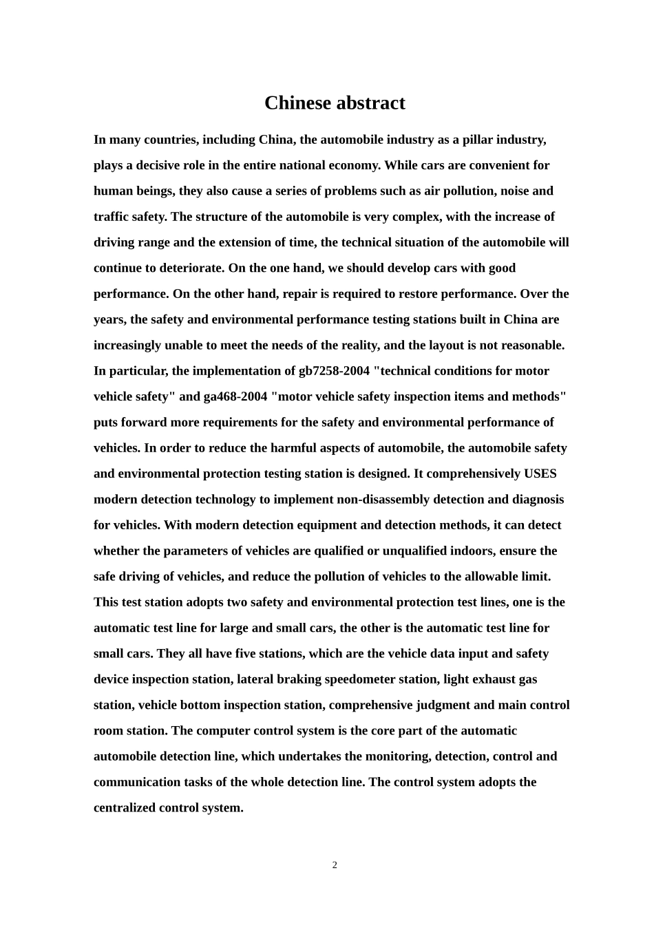 汽车安全环保性能检测站设计机械制造自动化专业_第2页