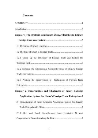 浅议外贸企业智慧物流体系构建策略