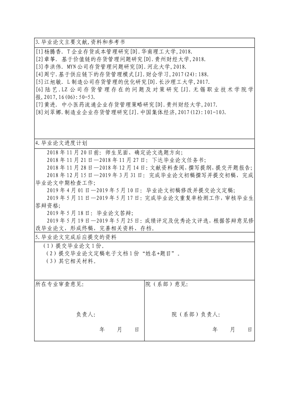 任务书三门峡旅游经济发展现状及对策研究_第2页