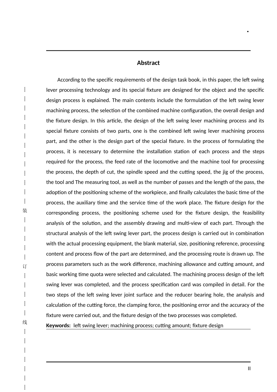 汽车发动机中的左右摆杆夹具设计_第2页