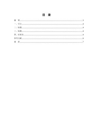 浅析公允价值在新会计准则中的应用
