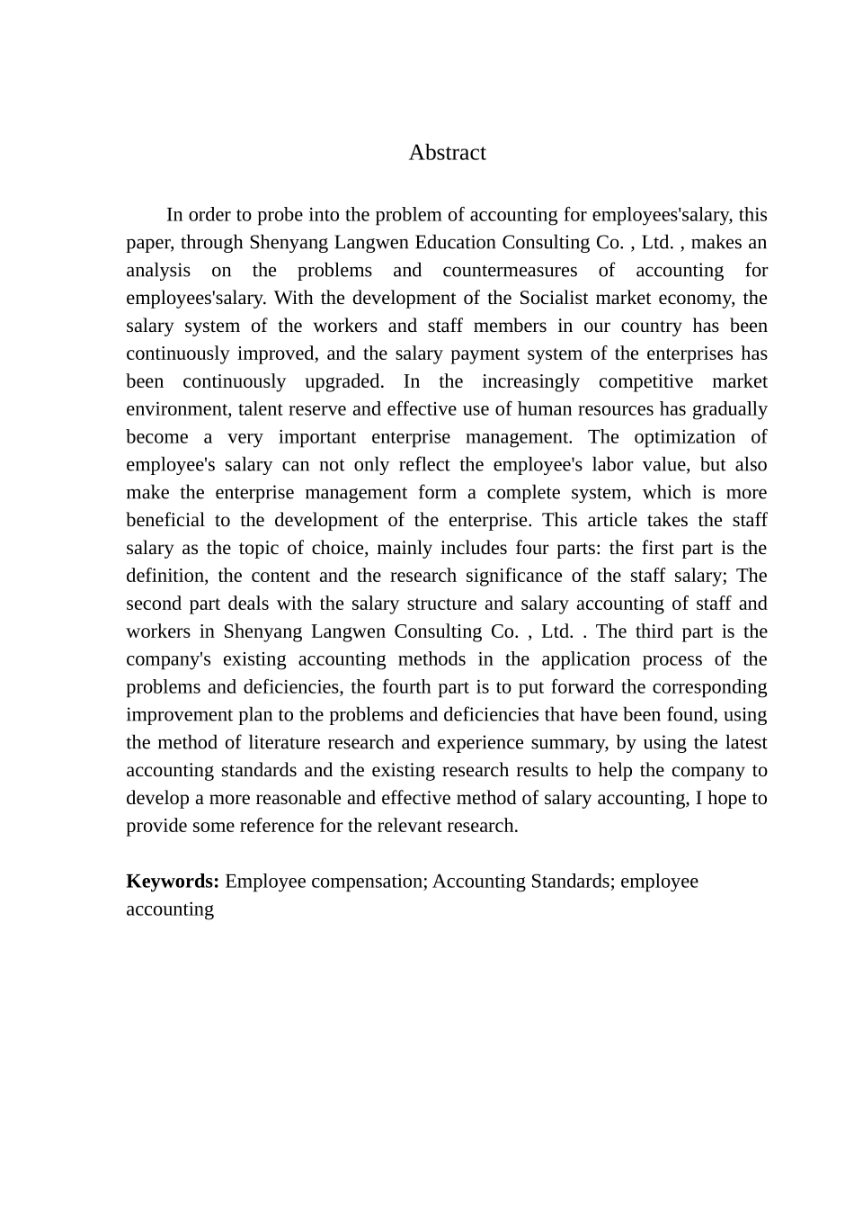 人力资源管理专业 沈阳朗文教育咨询有限公司应付职工薪酬核算存在的问题与对策_第2页