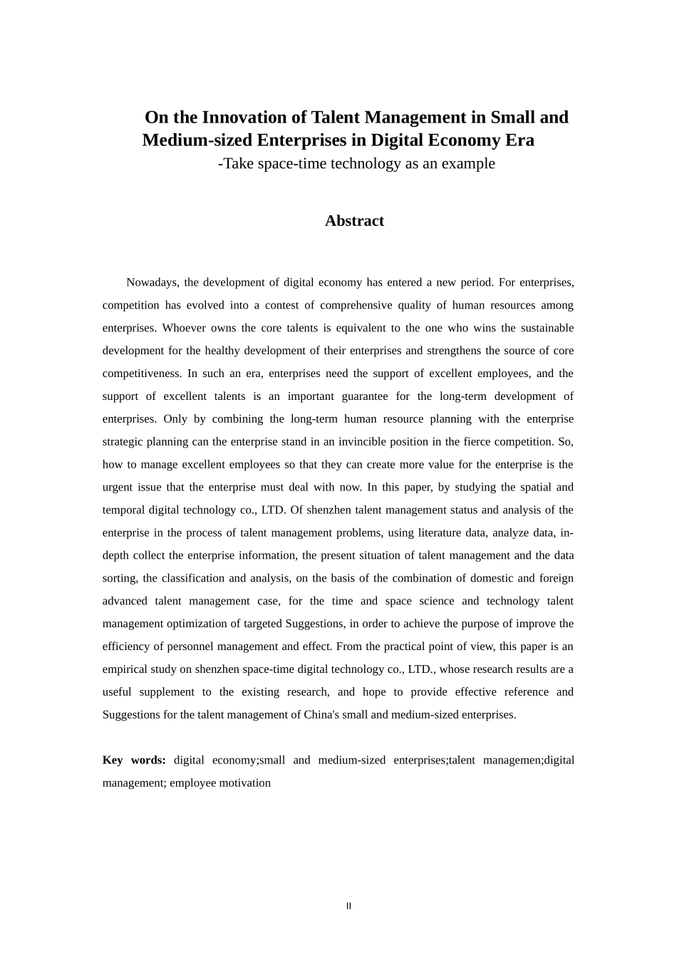 人力资源管理专业 数字经济时代中小企业人才管理创新探析——时空科技为例_第2页