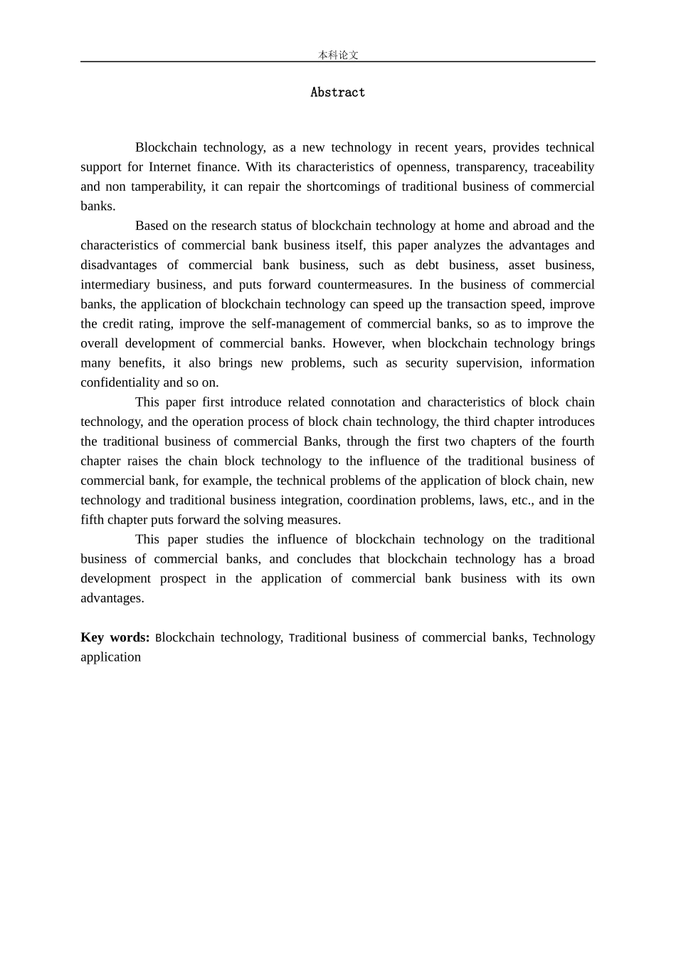 商业银行传统业务技术应用_第2页