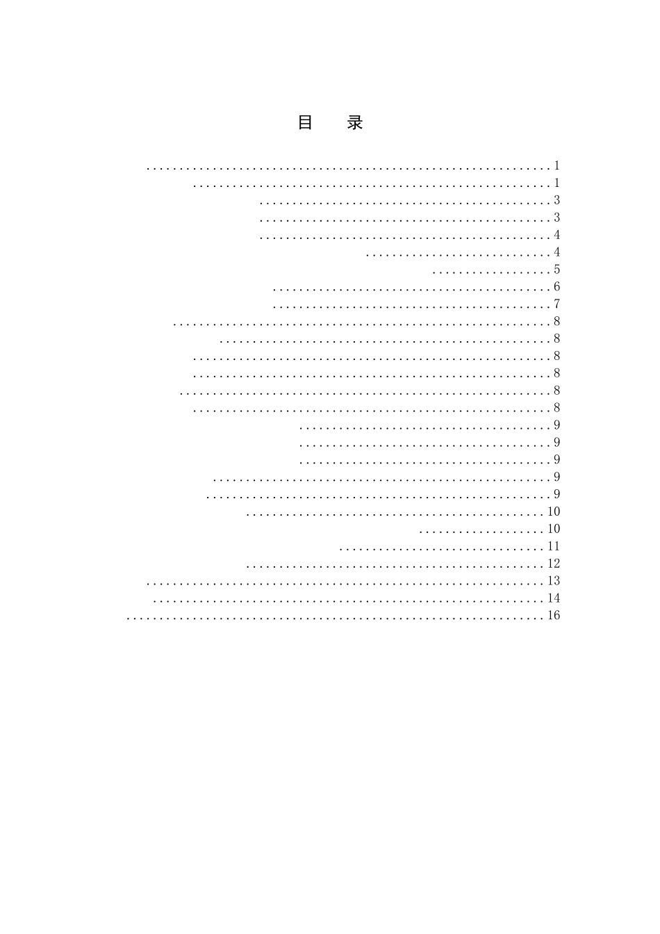 墙衣纳米二氧化钛甲醛净化_第3页