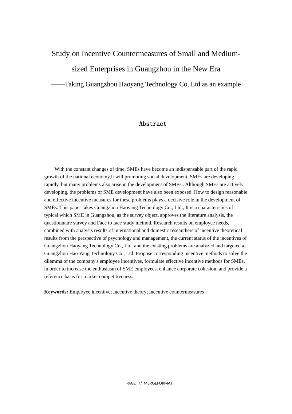 人力资源管理专业 新时代广州市中小企业激励对策研究——以广州市浩洋科技有限公司为例_第2页
