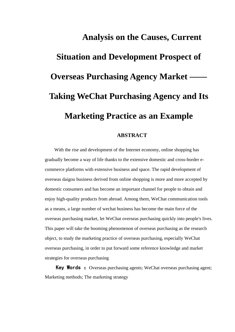 浅析海外代购市场形成的原因，现状及发展前景——以微信海外代购其及营销实践为例论文设计_第2页