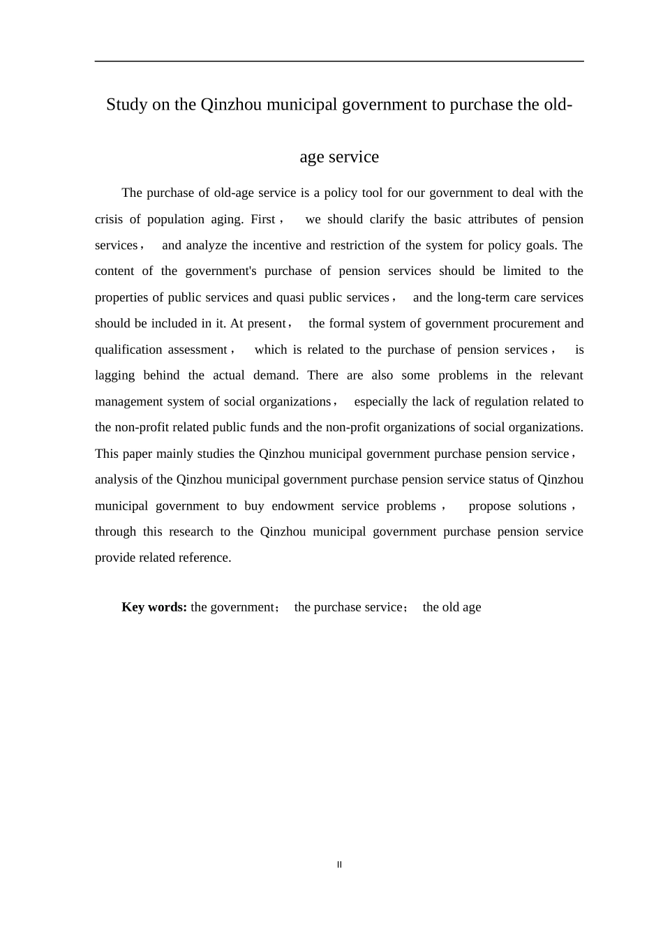 钦州市政府购买养老服务研究_第2页