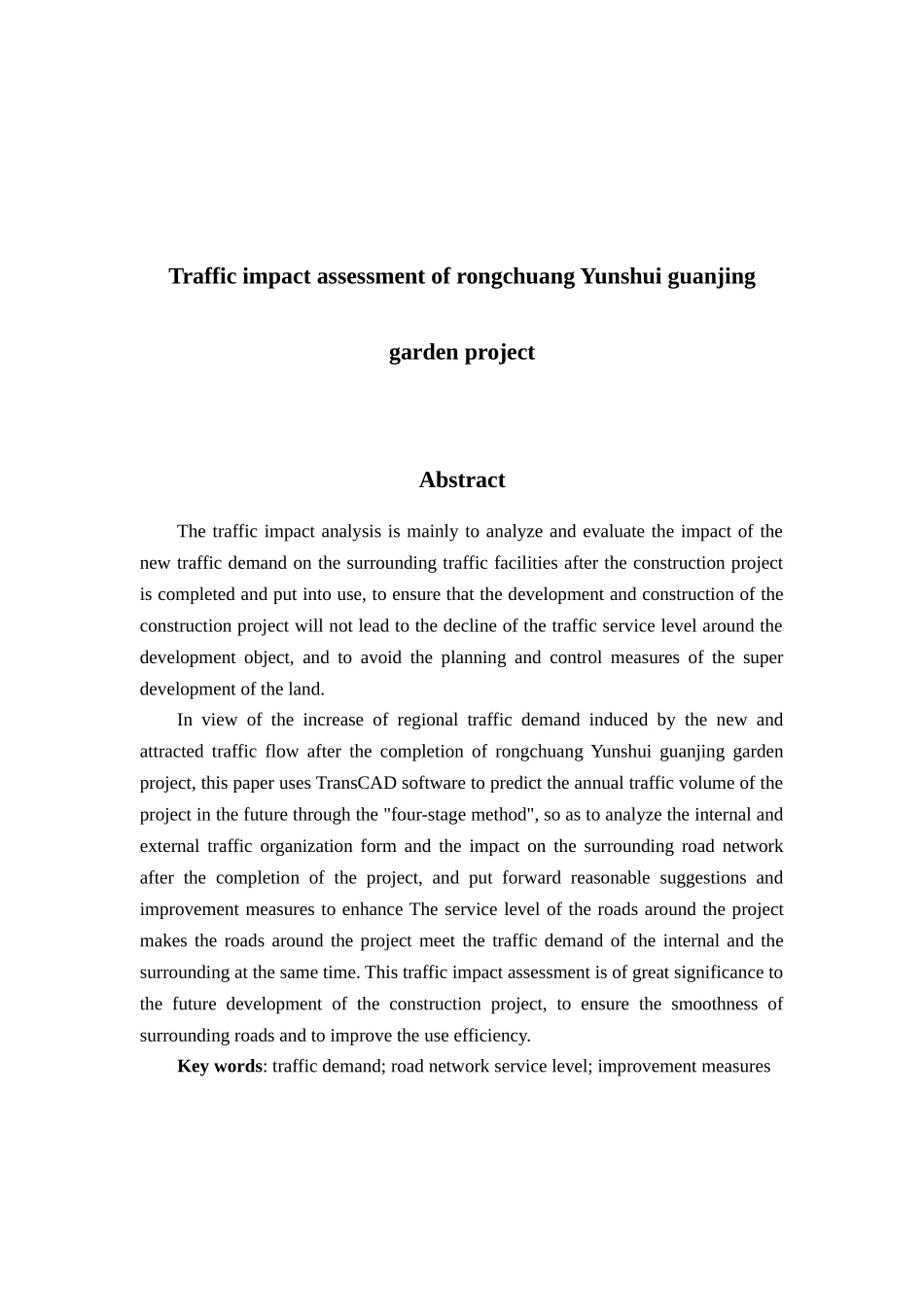 融创云水观璟花园项目交通影响评价_第3页