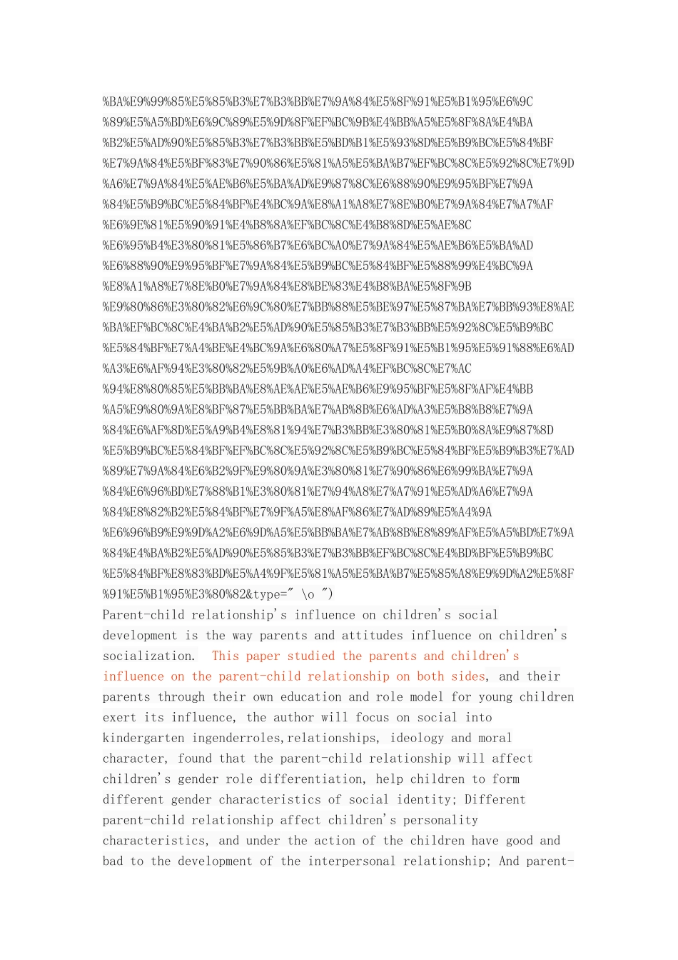 亲子关系对幼儿社会性发展的影响_第2页