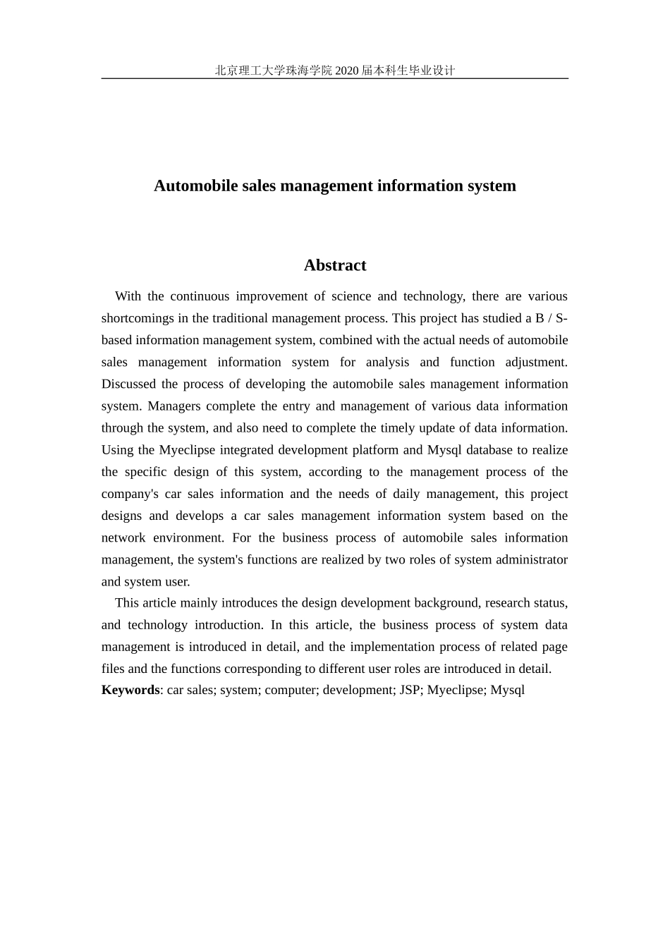 汽车销售管理信息系统_第2页