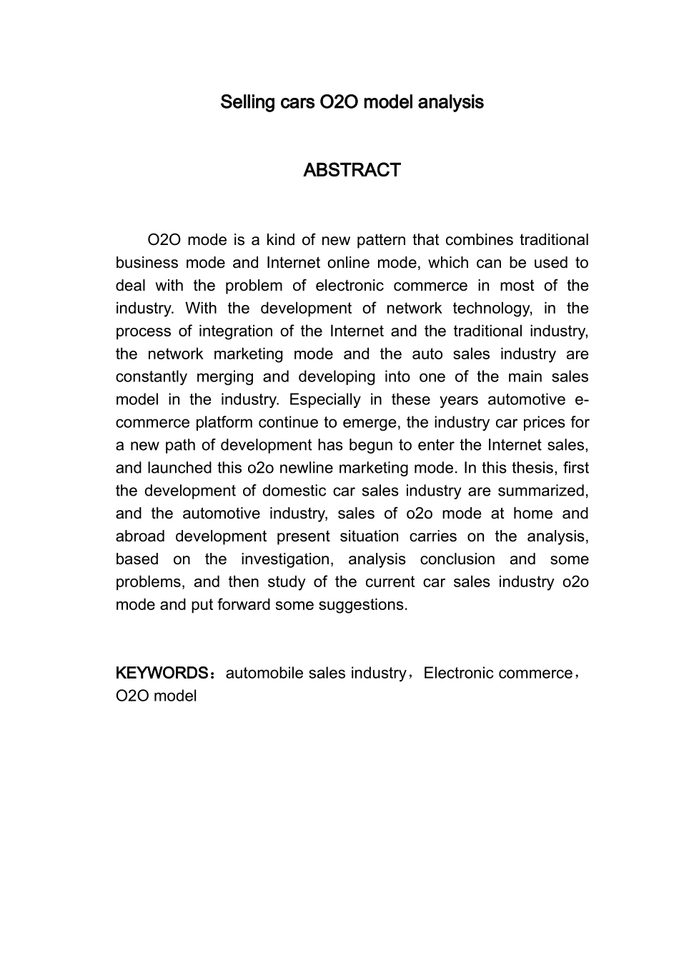 汽车销售业O2O运营模式分析_第2页