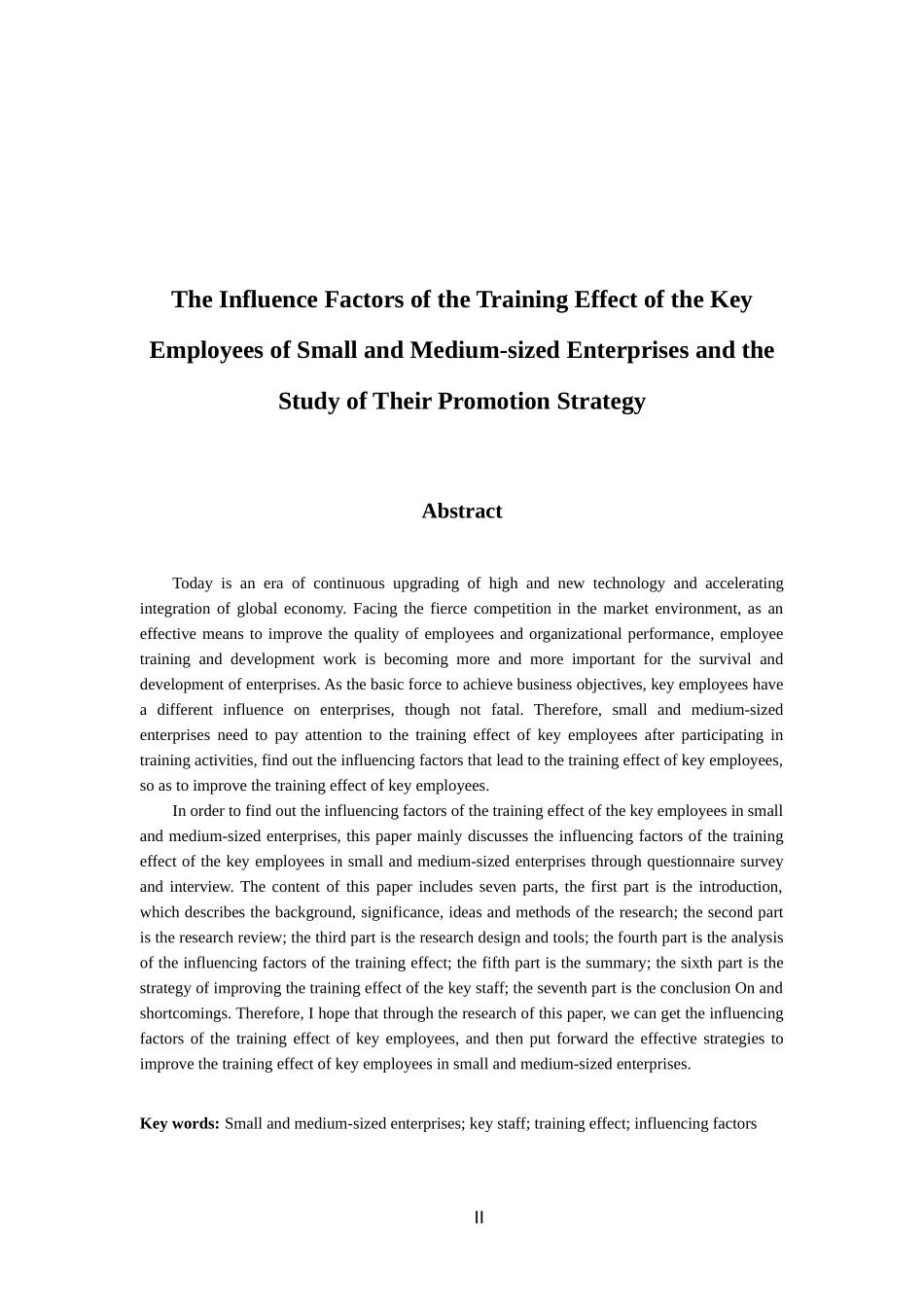 人力资源管理专业 中小企业骨干员工培训效果的影响因素及其提升策略研究_第2页
