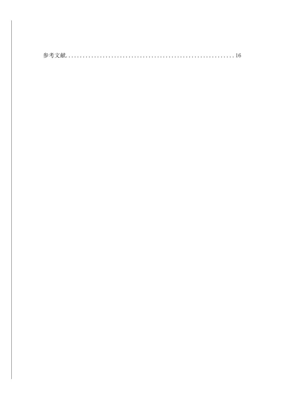 汽车营销模式的国际比较_第3页