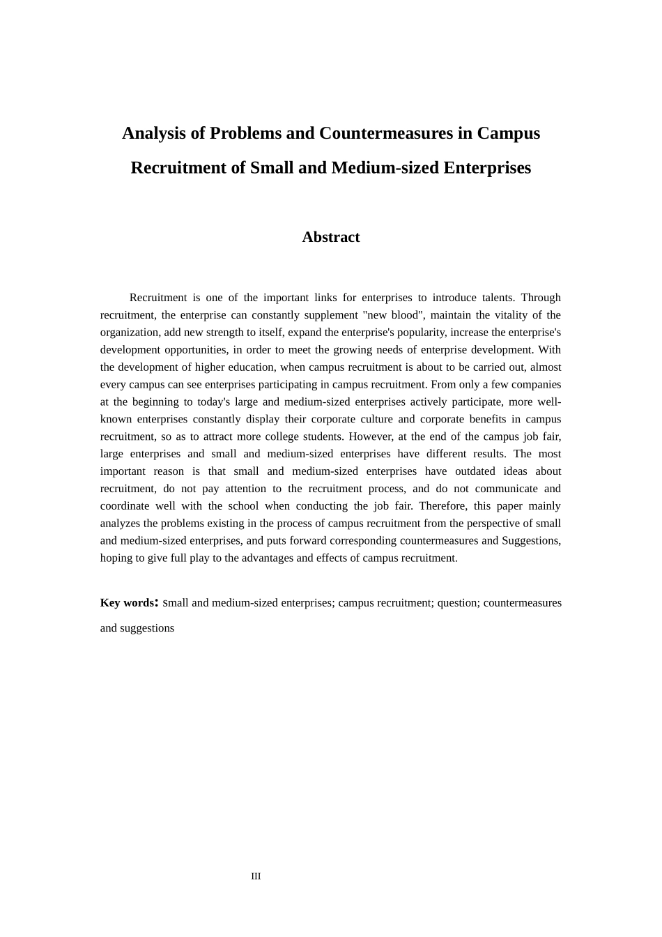 人力资源管理专业 中小企业校园招聘中存在的问题与对策分析_第3页