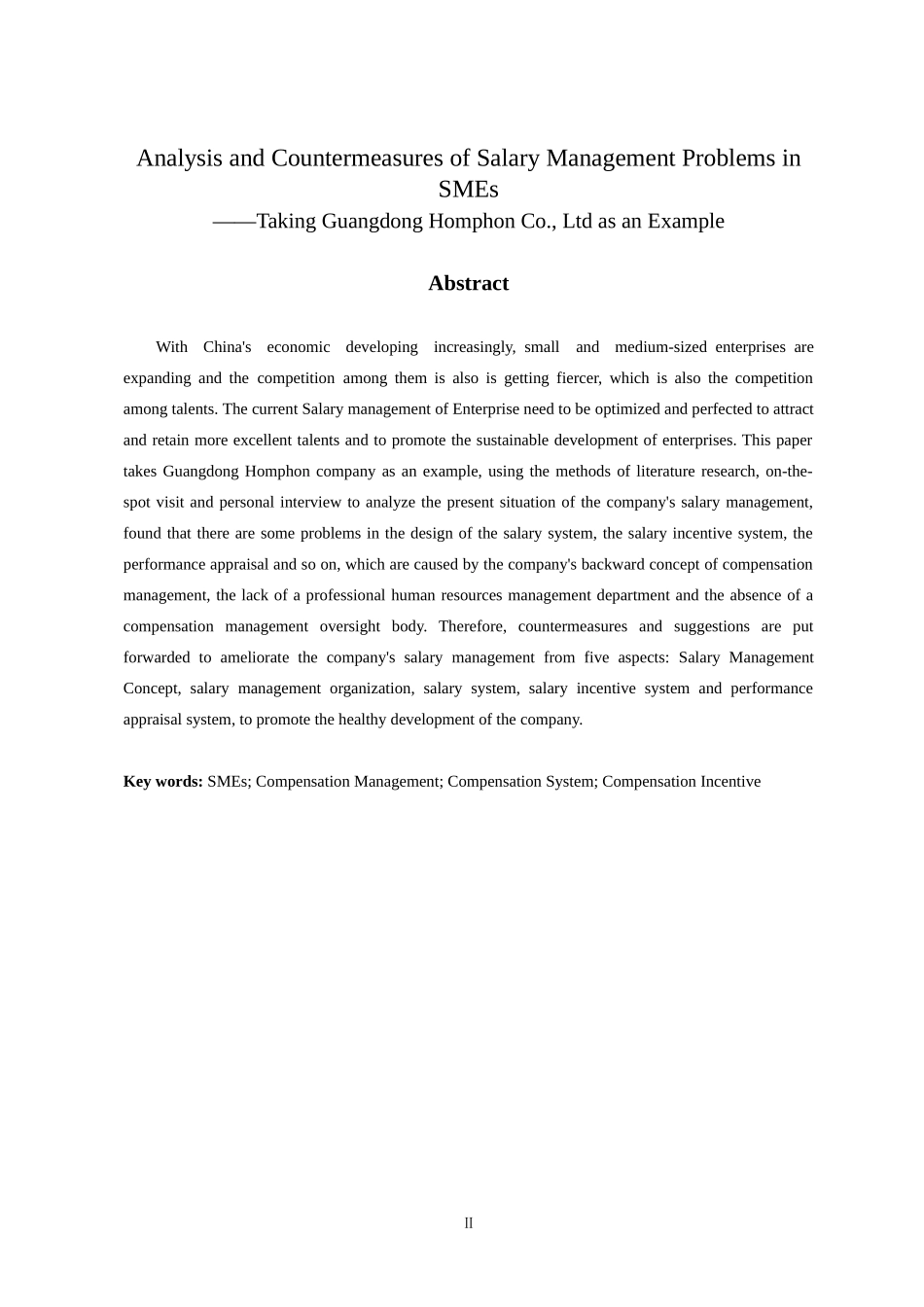 人力资源管理专业 中小企业薪酬管理问题分析与对策研究——以广东泓锋烘焙设备有限公司为例_第2页