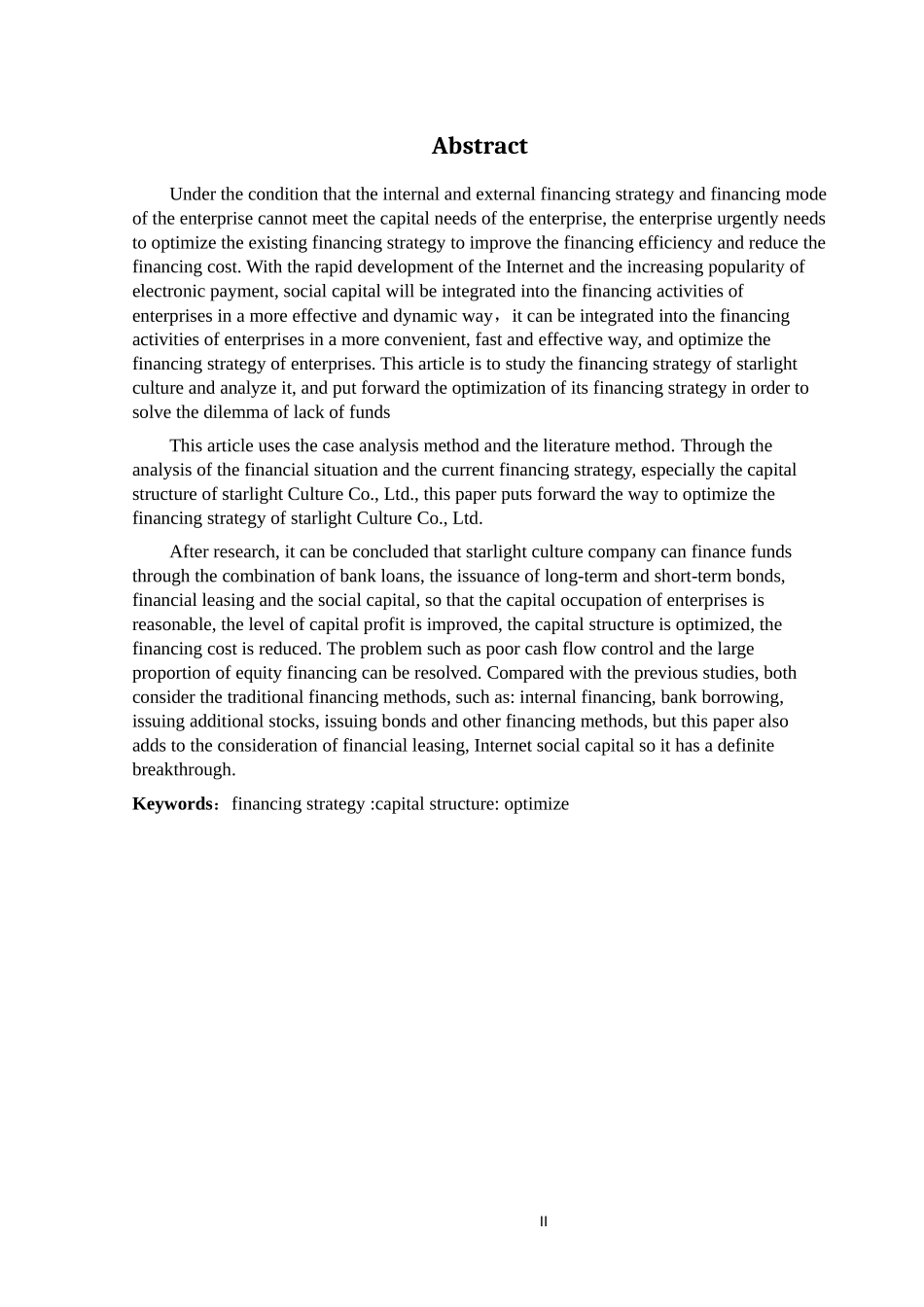 融资策略资本结构优化分析研究论文设计_第2页