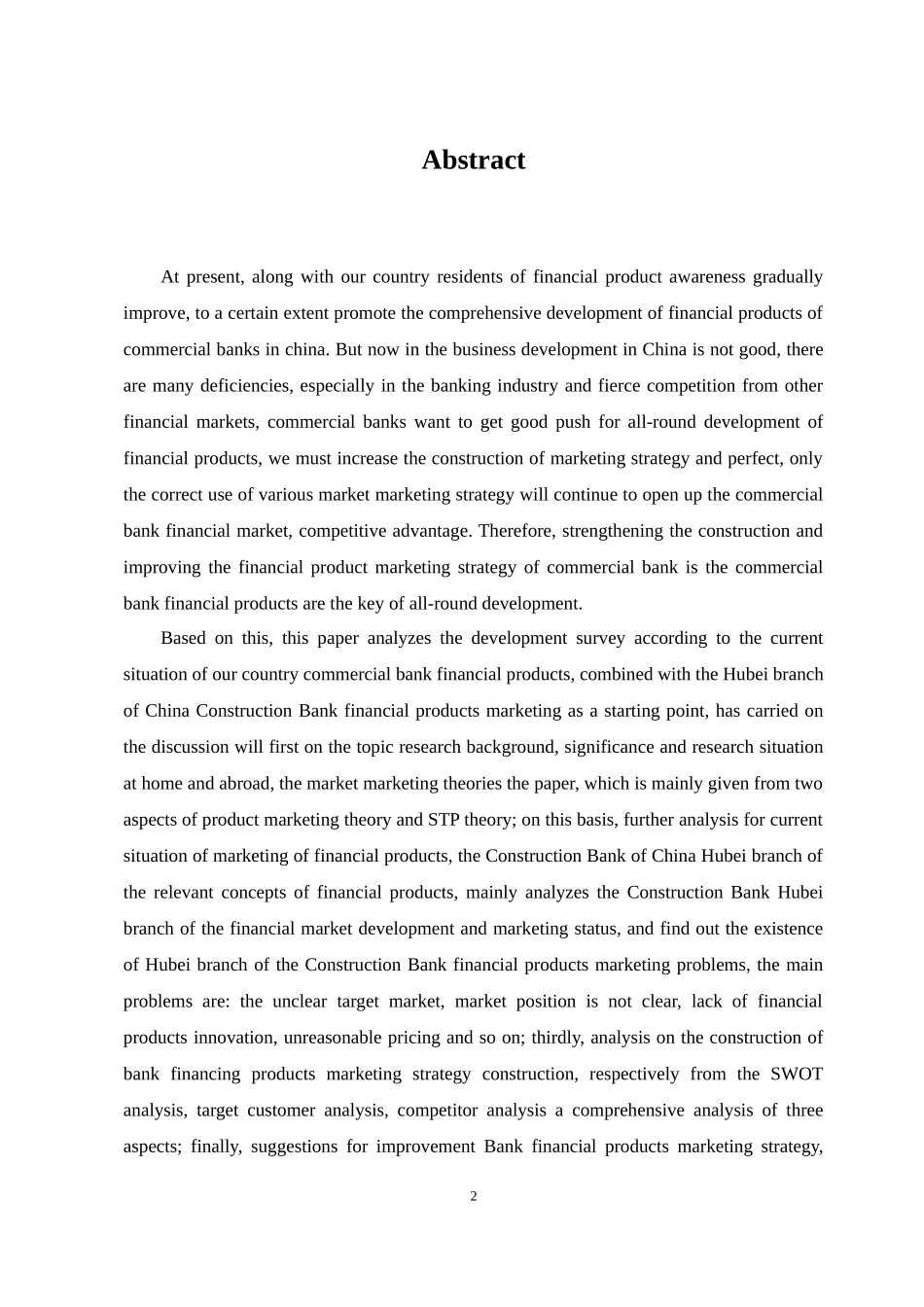 商业银行理财产品营销策略研究_第2页