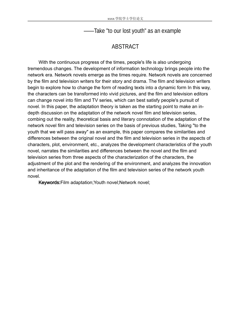 青春小说影视剧改编的研究——以《致我们终将逝去的青春》为例稿_第2页