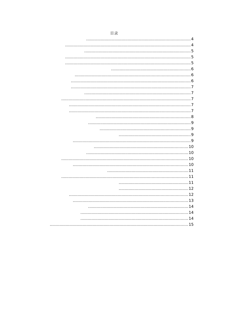 浅谈生活教育观在小学语文教育中的实施_第2页
