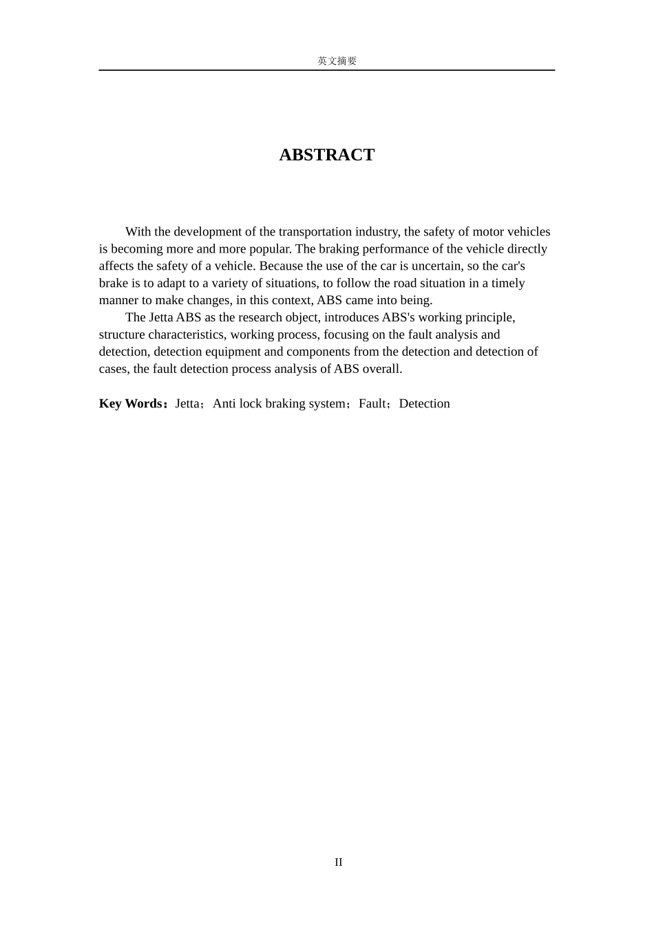 汽车专业-捷达轿车ABS的故障分析与检测_第2页