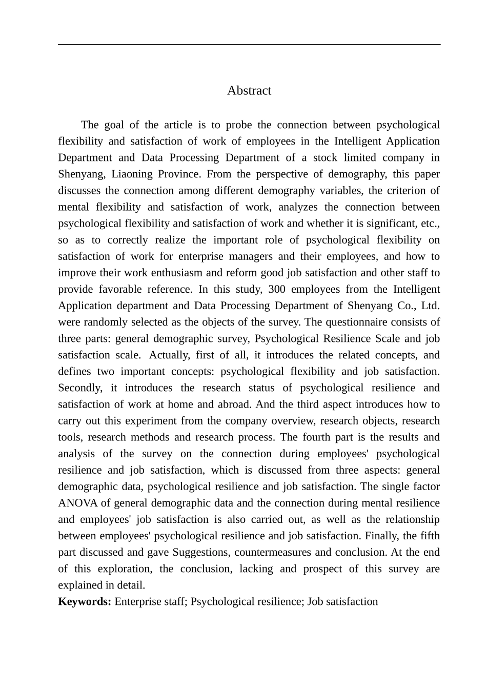人力资源管理专业企业员工心理弹性与工作满意度的关系研究——以沈阳某股份有限公司为例_第3页