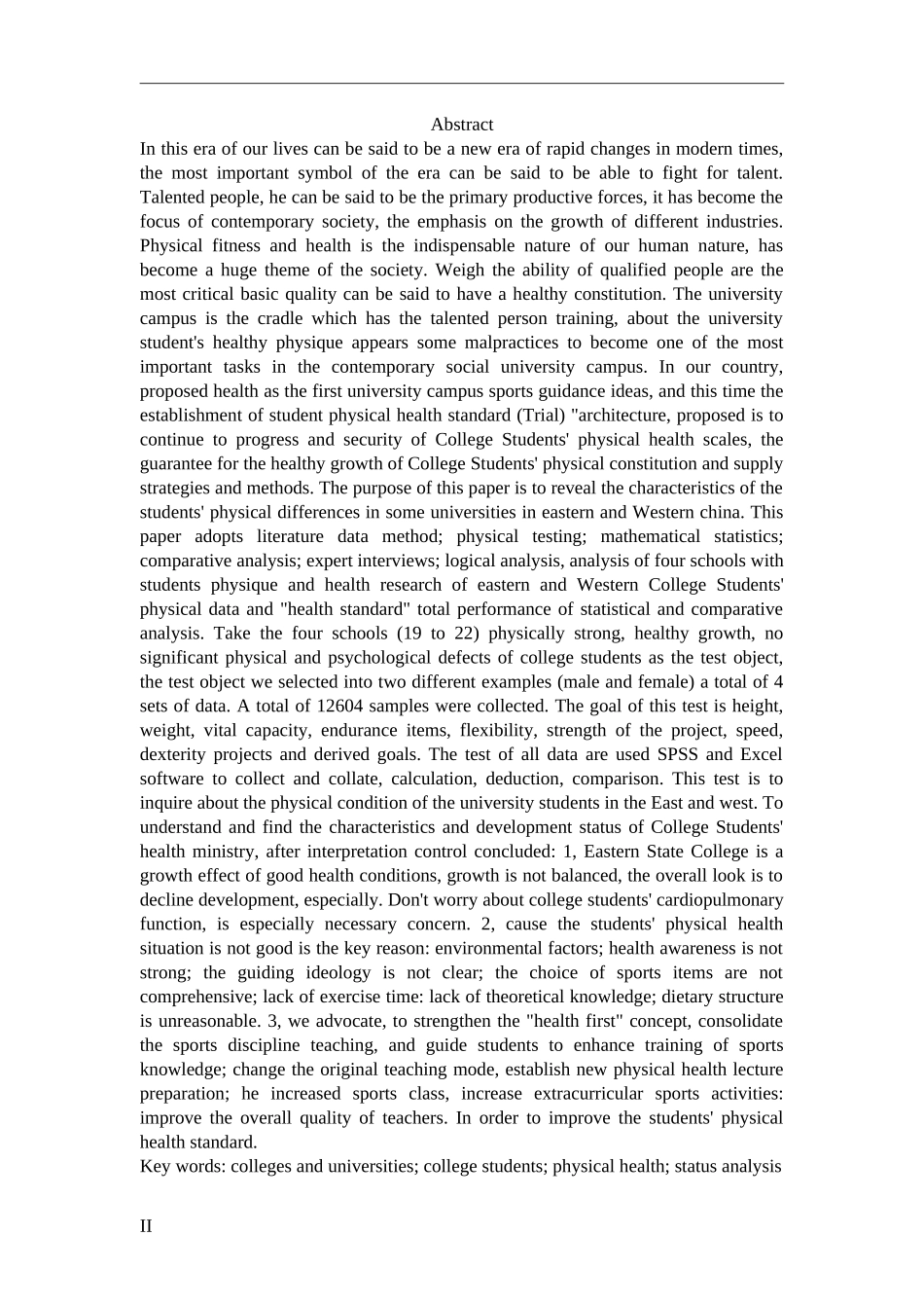 青海安徽两省普通高校学生体质研究_第2页