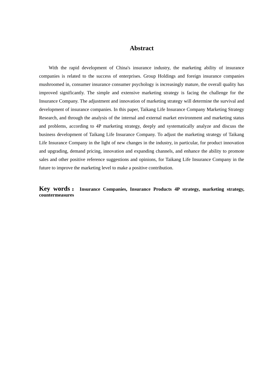 浅析康泰人寿保险公司的营销策略论文设计_第2页