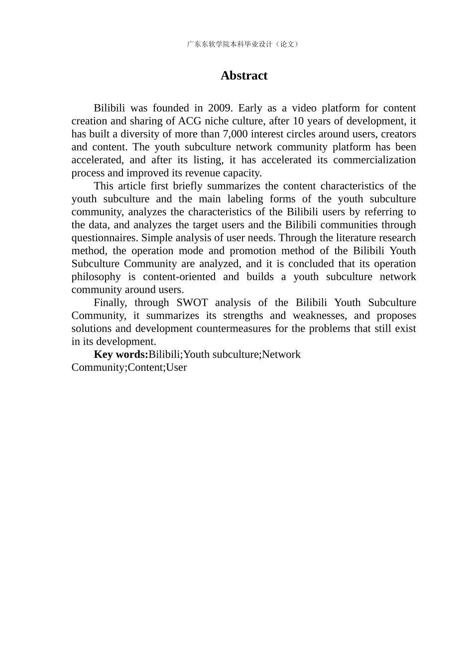 青年亚文化社区现状分析及对策研究——以哔哩哔哩为例_第2页