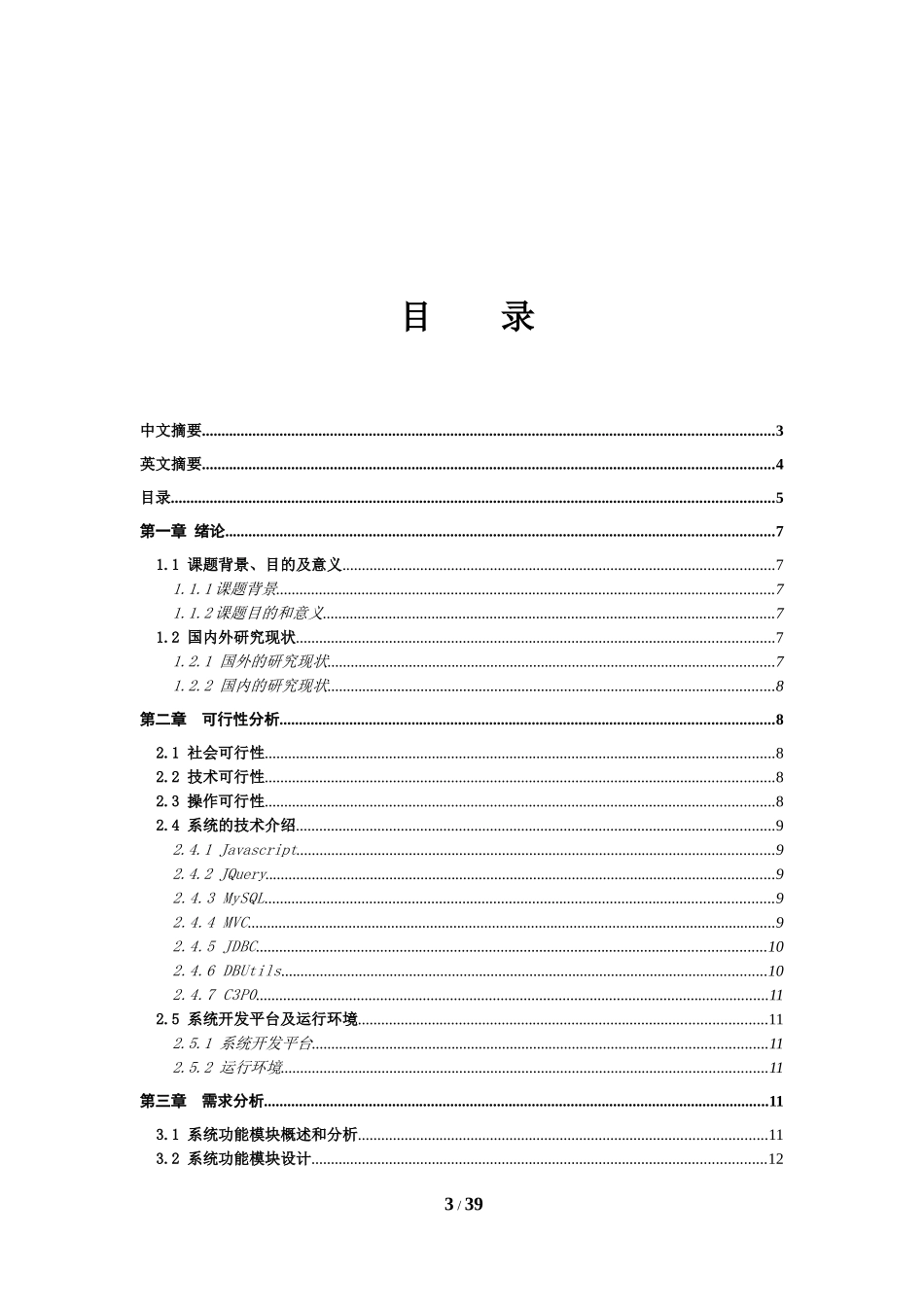 青农网上书城_第3页