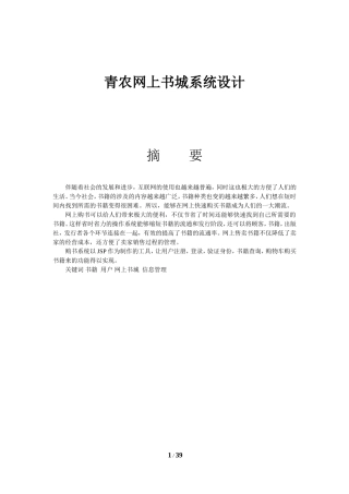 青农网上书城