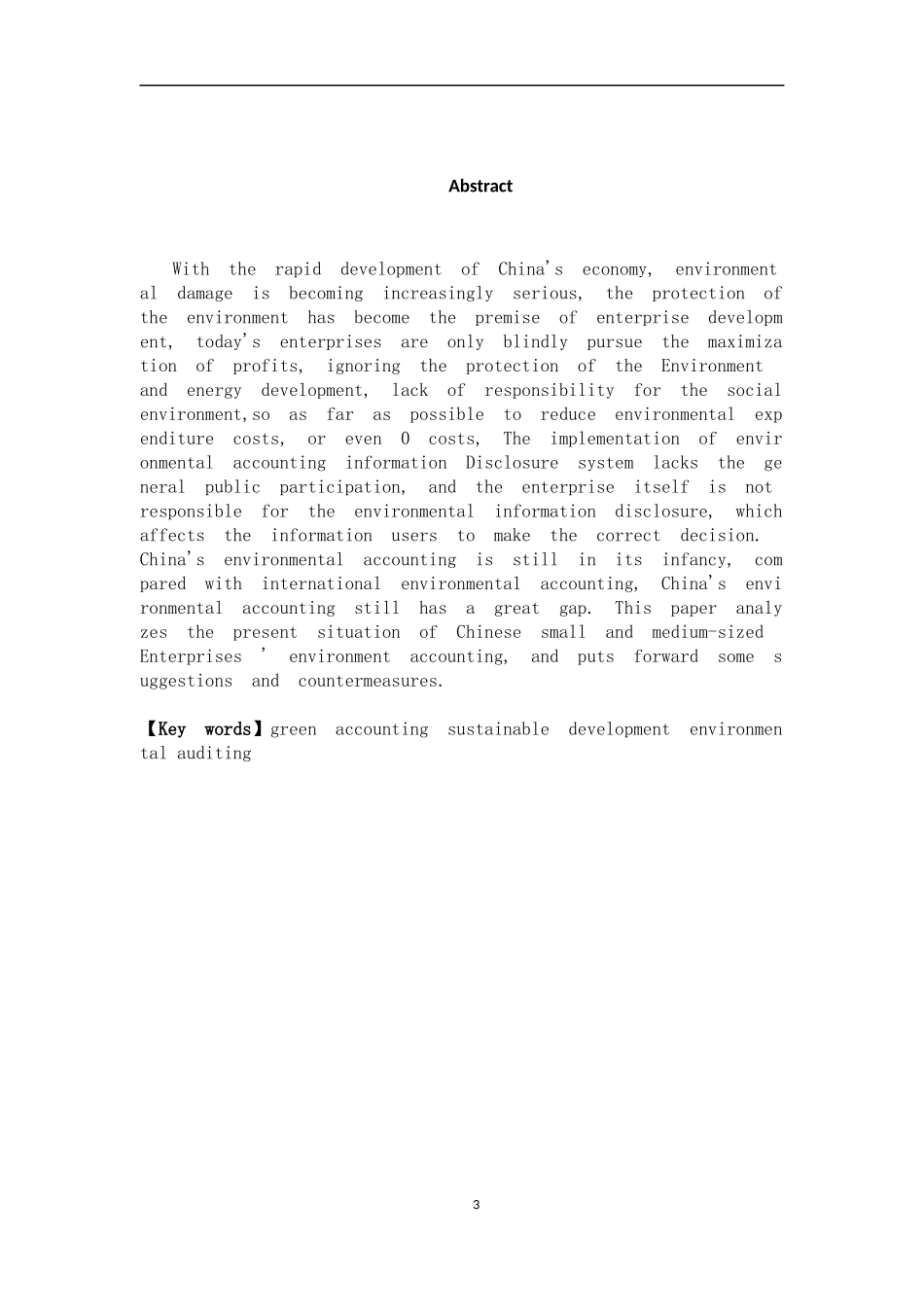 浅谈我国中小企业环境会计的发展现状问题及对策研_第3页