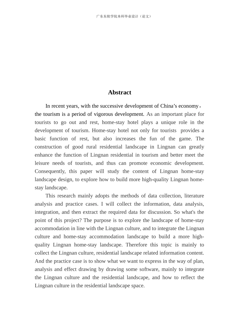 浅析岭南文化在民宿景观中的应用_第2页