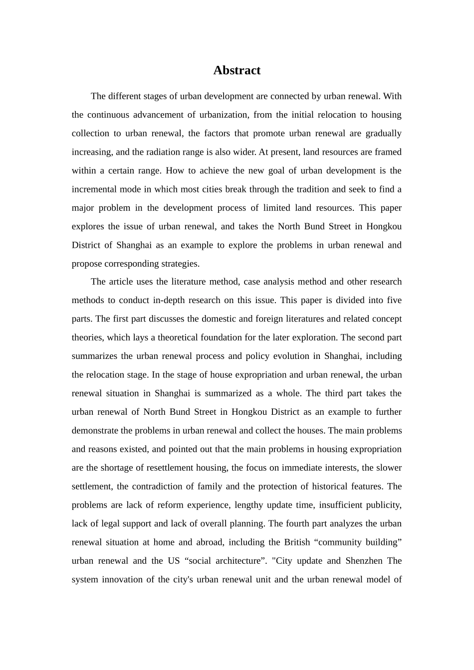 上海城市更新的问题及对策研究社会学公共管理专业_第2页