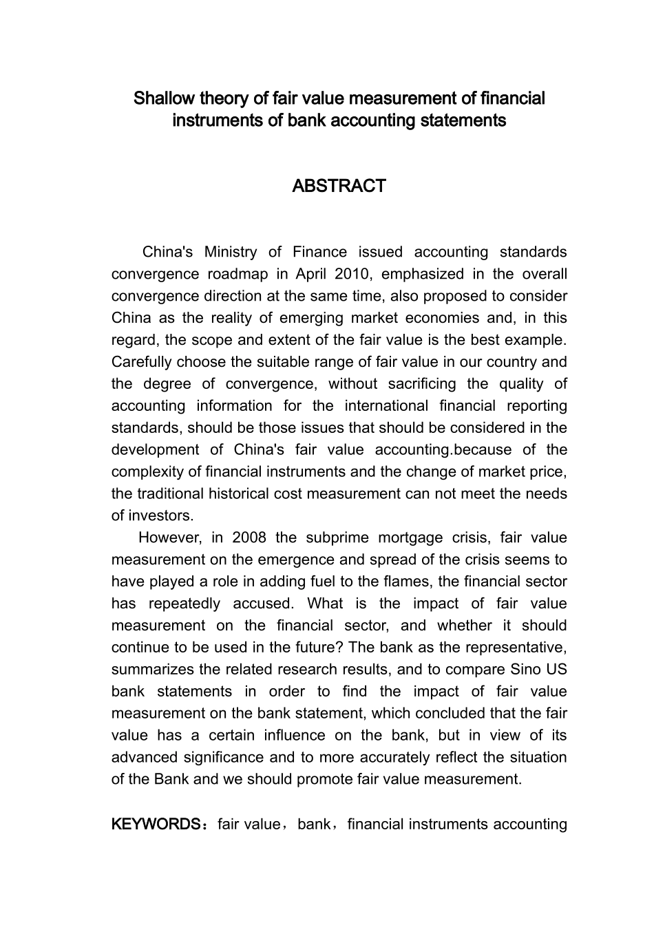 浅论金融工具公允价值计量对银行会计报表的影响_第2页