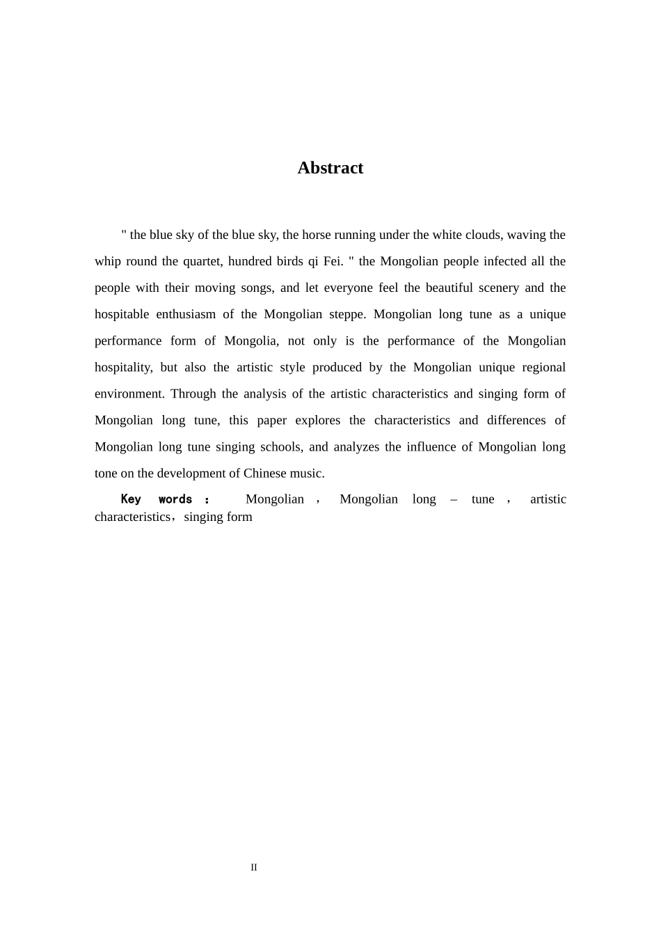 浅析蒙古族长调的艺术特点和演唱风格_第2页