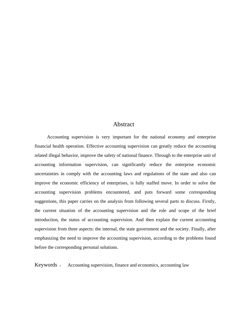 浅析民营企业会计监督_第2页