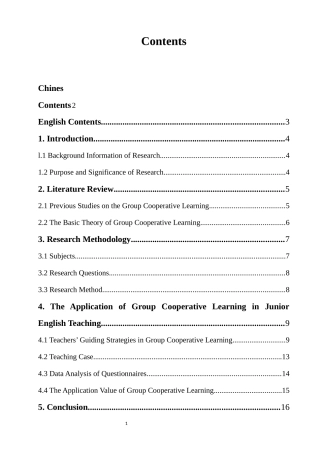 浅谈小组合作学习在初中英语课堂教学中的应用