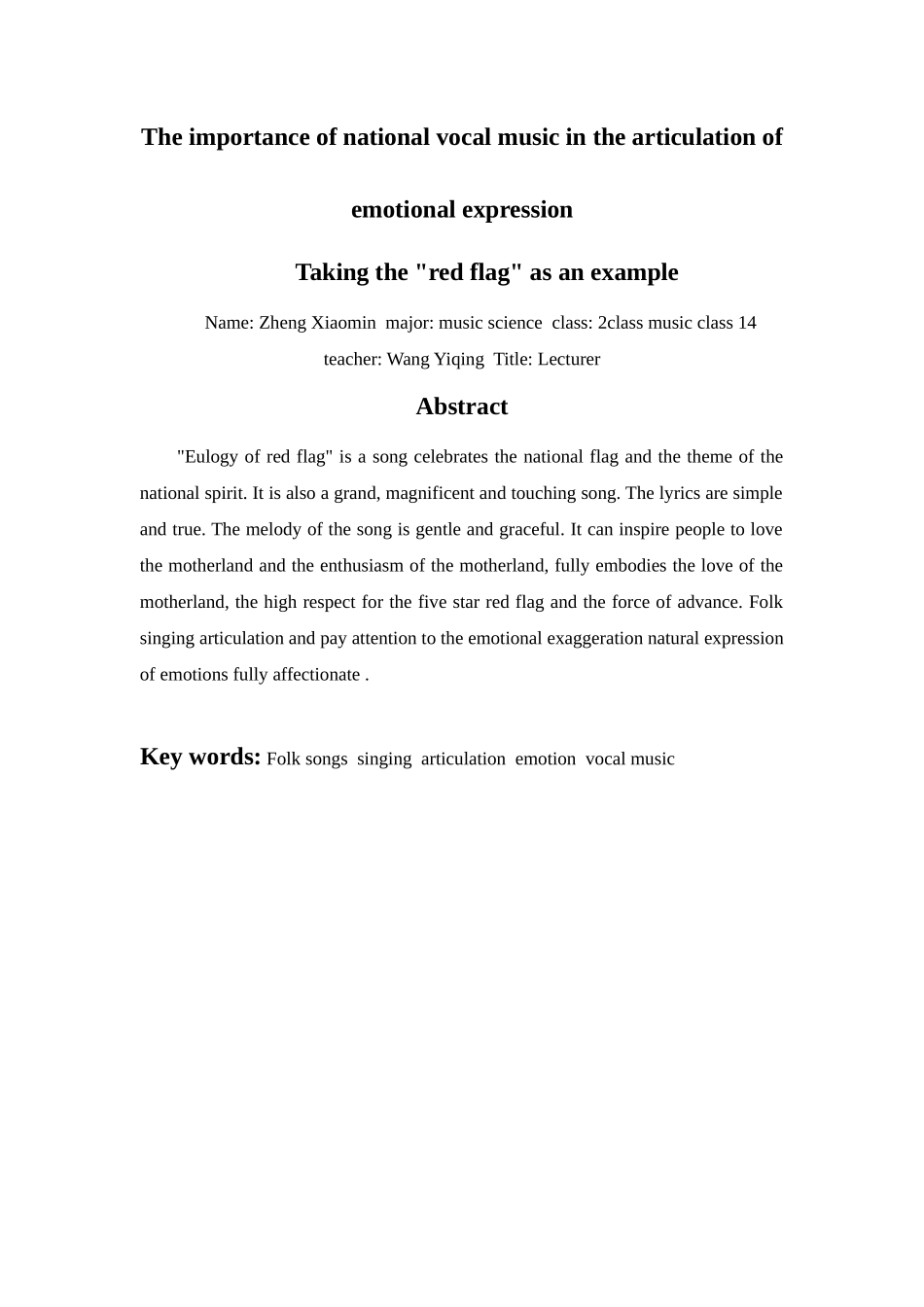 浅析民族声乐中咬字吐字对情感表达的重要性 -_第2页