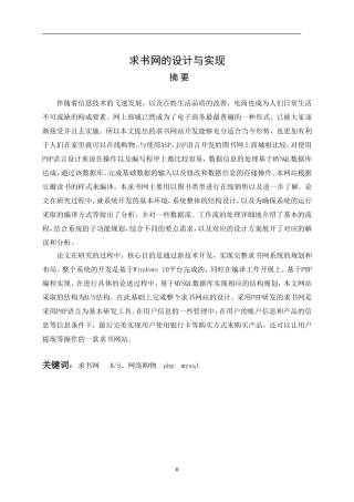 求书网的设计与实现         