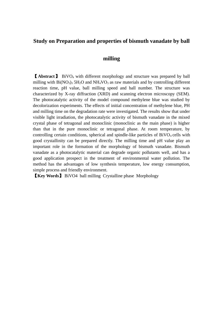 球磨法制备钒酸铋及性能研究_第2页