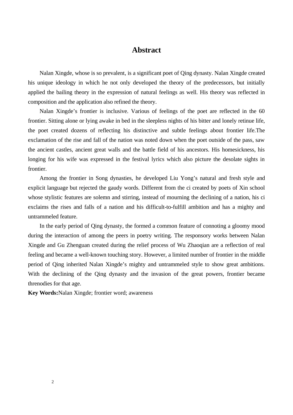浅析纳兰性德边塞词的归隐意识_第2页