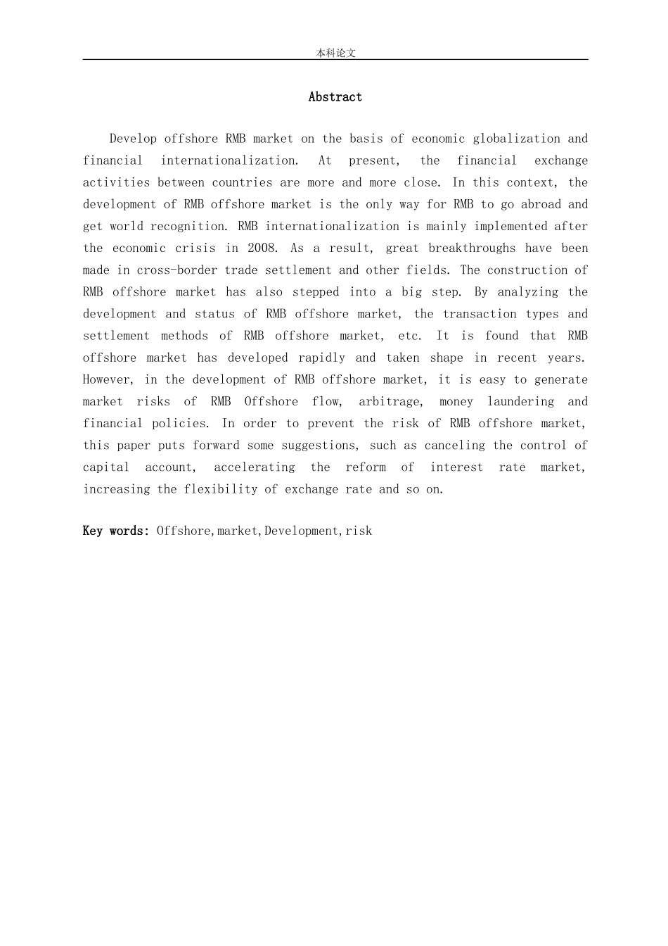 人民币离岸市场的发展与风险 下_第2页