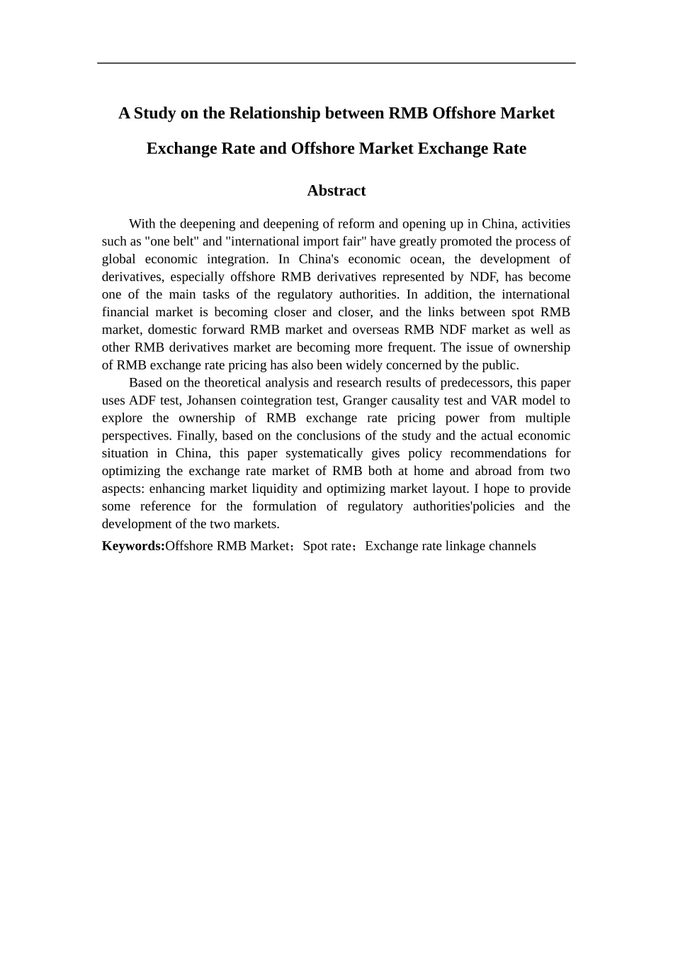 人民币离岸市场汇率与在岸市场汇率的关联性研究_第2页