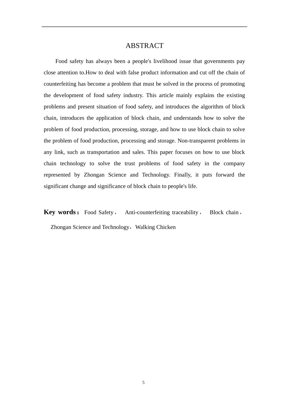 区块链技术对食品防伪和溯源的影响——以众安科技“区块链+肉鸡溯源”项目为例_第3页
