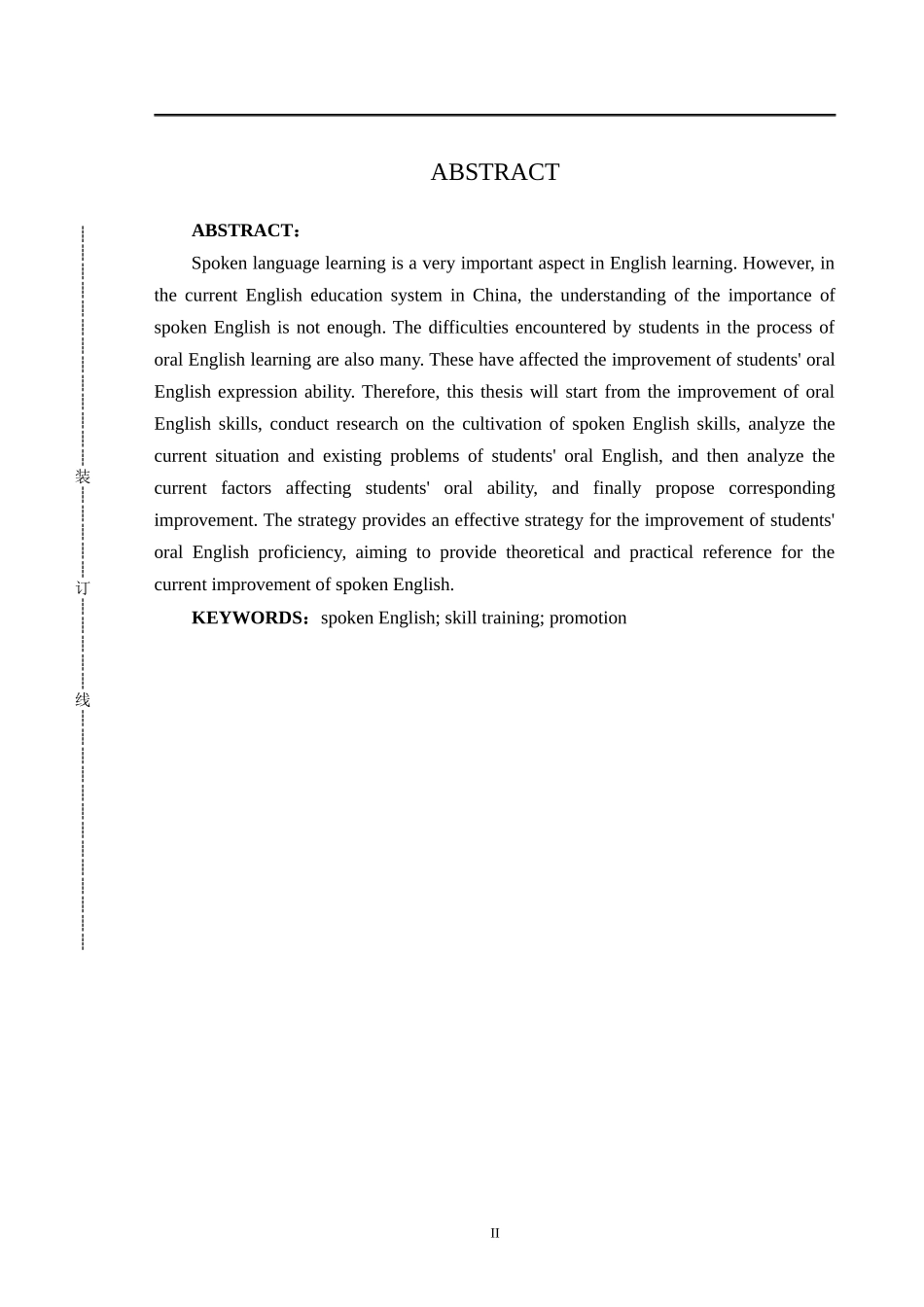 浅谈英语口语技能的培养_第2页