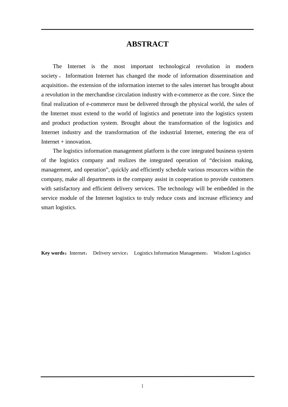软件工程专业  基于ssh框架的物流管理系统的设计与实现_第2页