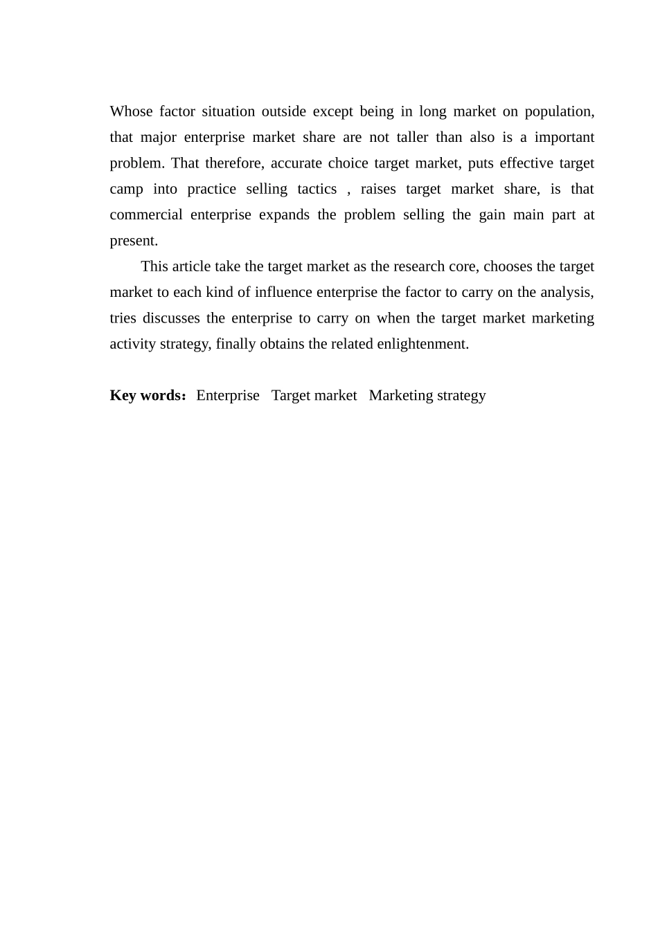 浅析企业目标市场营销战略  市场营销专业_第3页